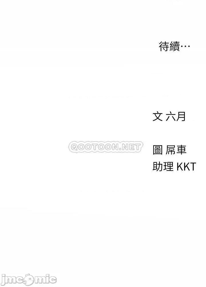 今晚是第一次 今晚是第一次-第19话 第26页