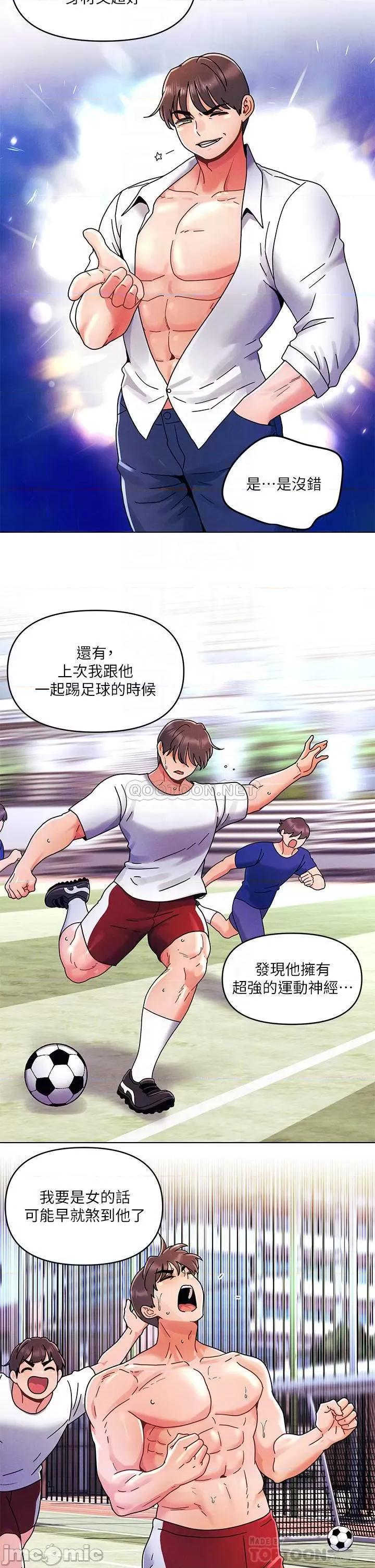 今晚是第一次 今晚是第一次20 第4页