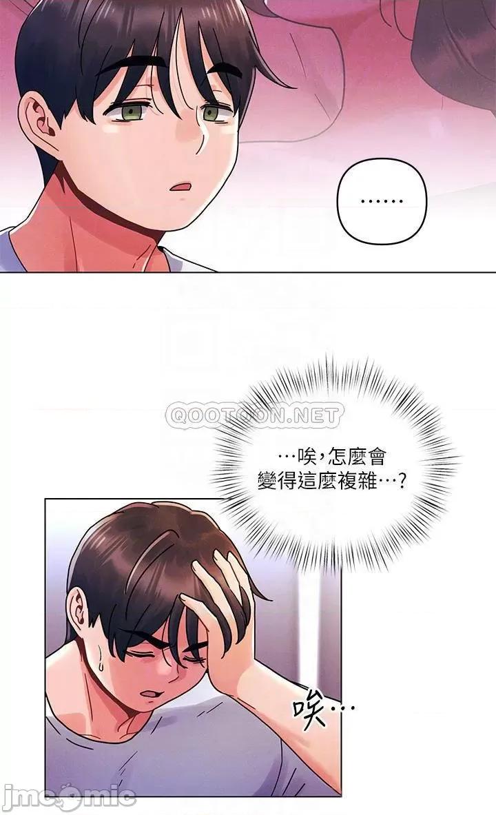 今晚是第一次 今晚是第一次20 第10页