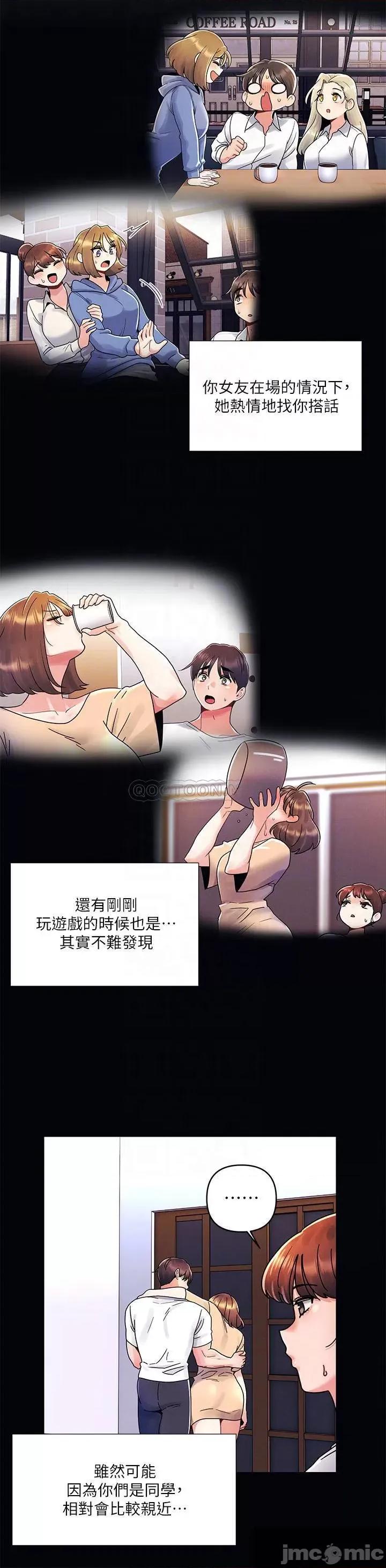 今晚是第一次 今晚是第一次20 第14页