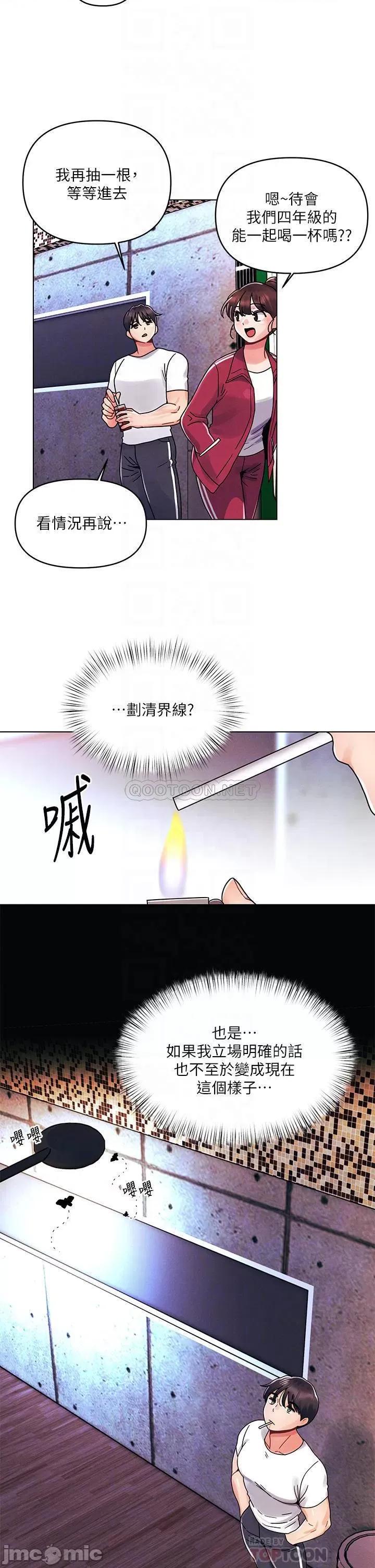 今晚是第一次 今晚是第一次20 第16页
