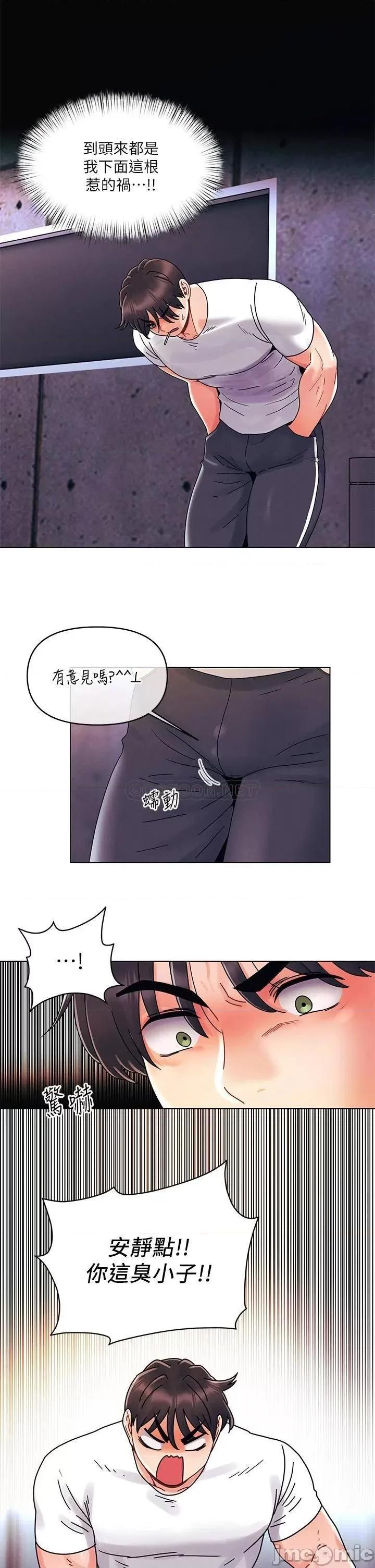今晚是第一次 今晚是第一次20 第20页