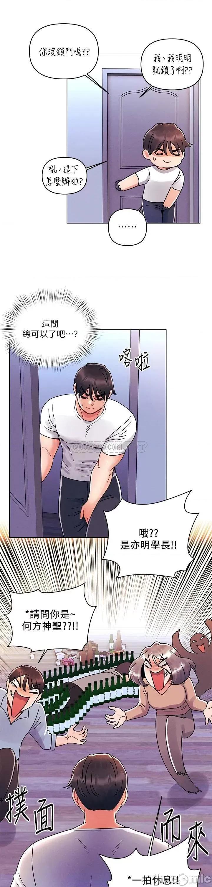 今晚是第一次 今晚是第一次20 第24页