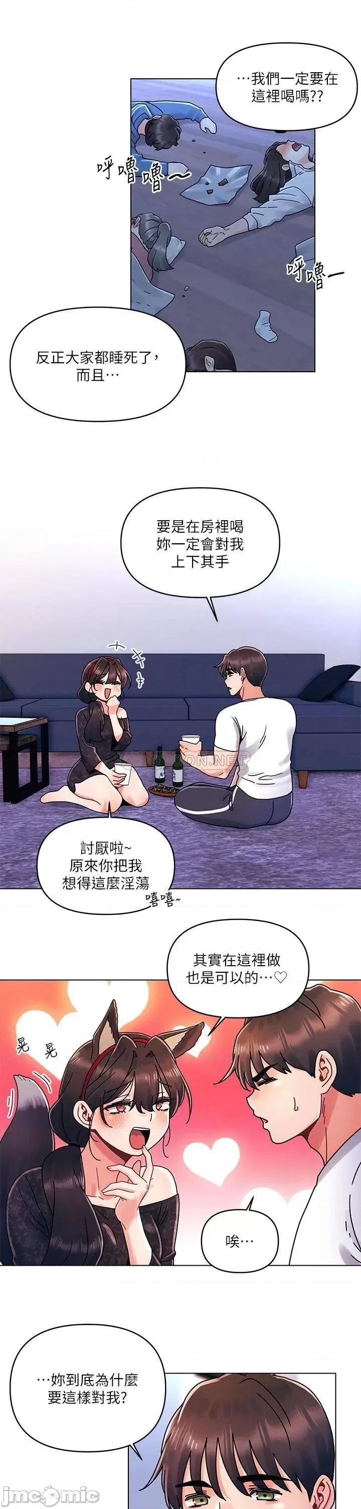 今晚是第一次 今晚是第一次20 第28页