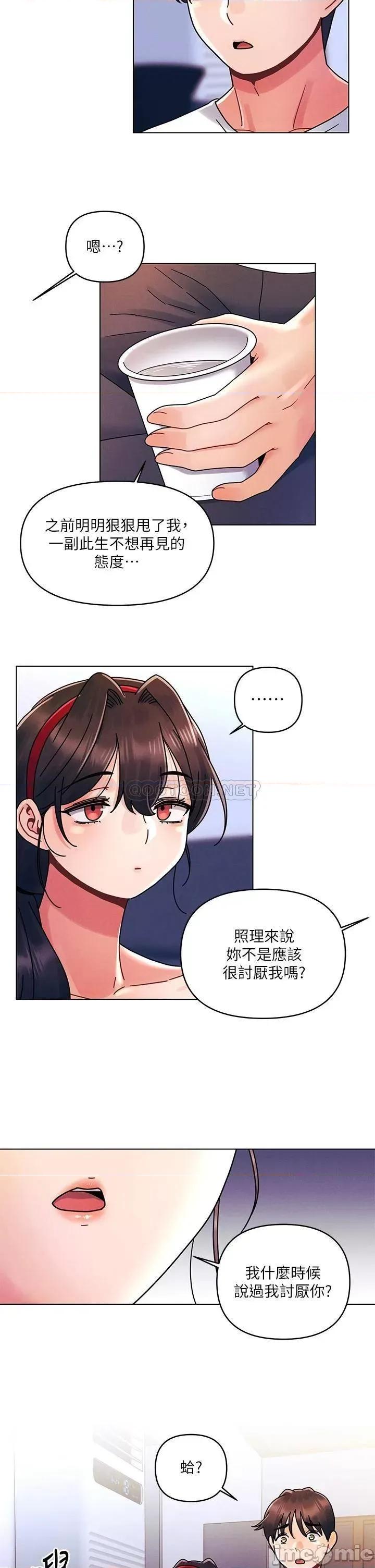 今晚是第一次 今晚是第一次20 第29页