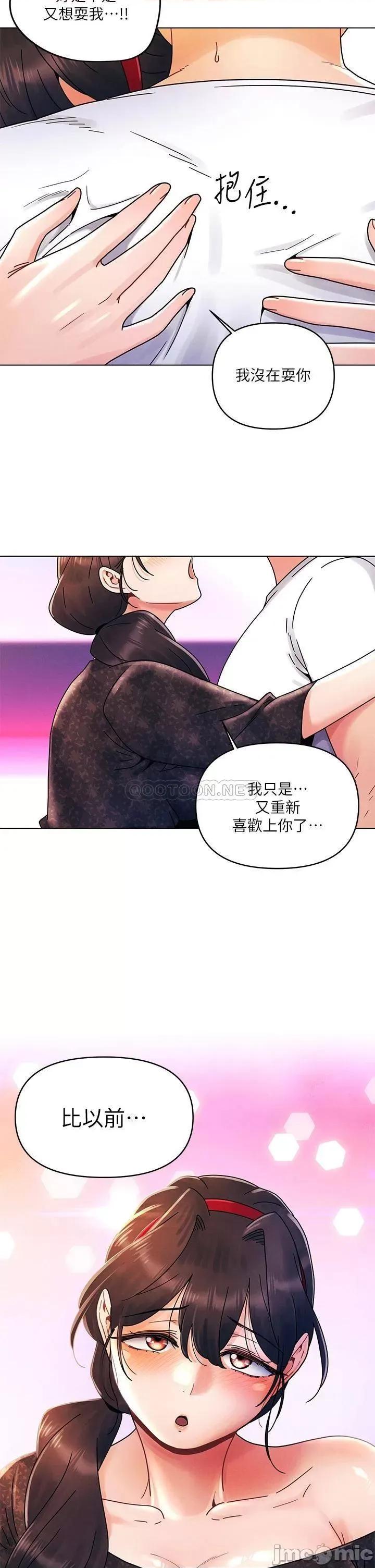 今晚是第一次 今晚是第一次20 第31页