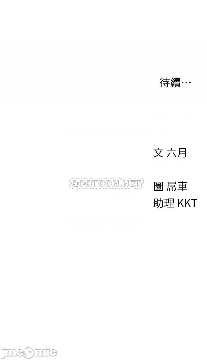 今晚是第一次 今晚是第一次20 第33页
