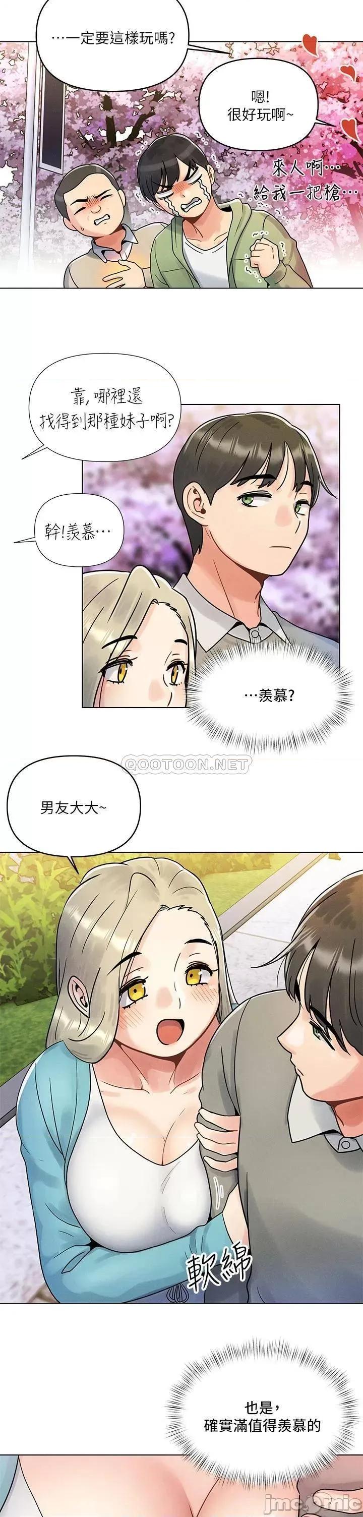 今晚是第一次 今晚是第一次 第10页