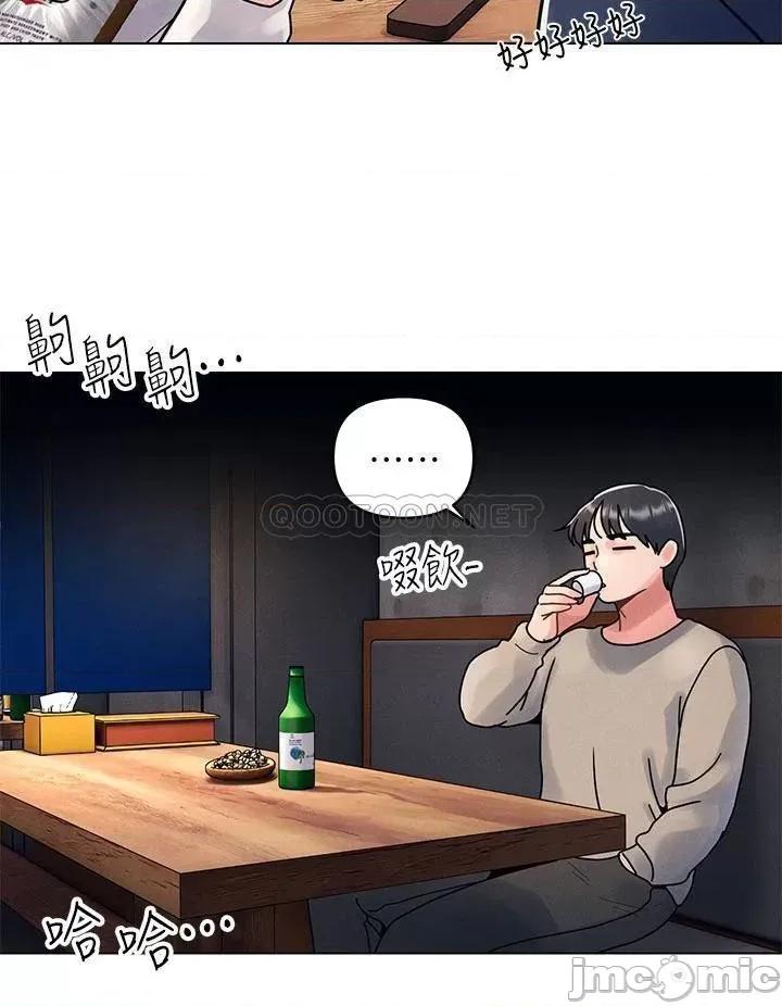 今晚是第一次 今晚是第一次 第48页
