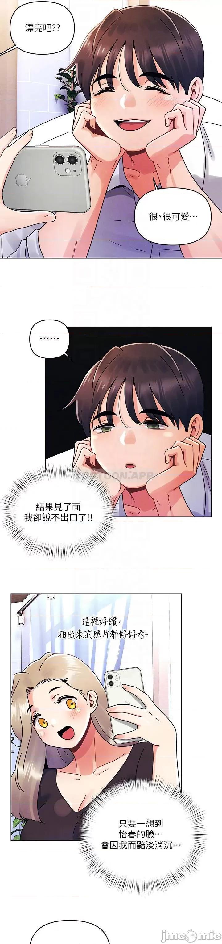 今晚是第一次 今晚是第一次22 第8页