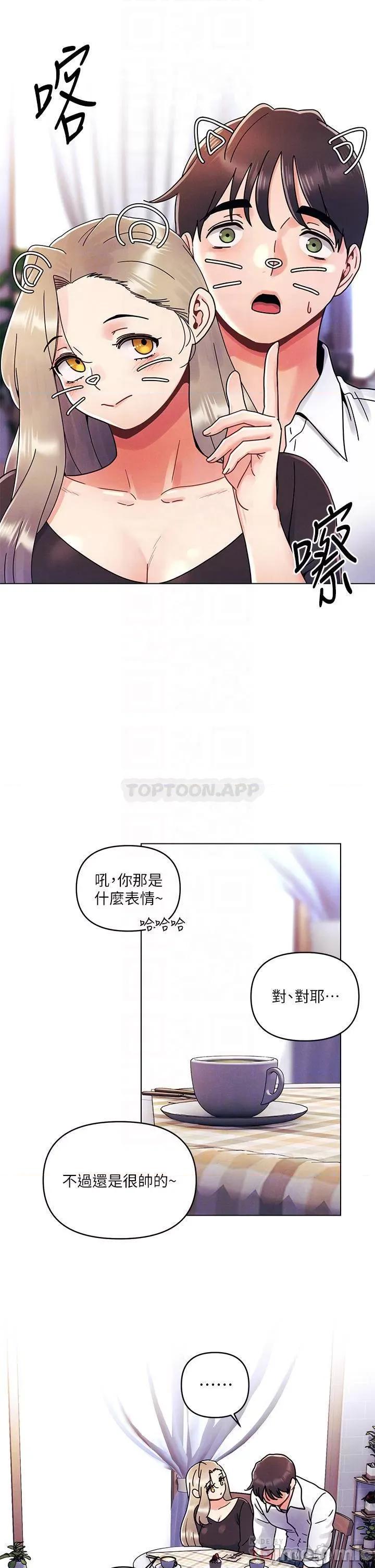 今晚是第一次 今晚是第一次22 第10页