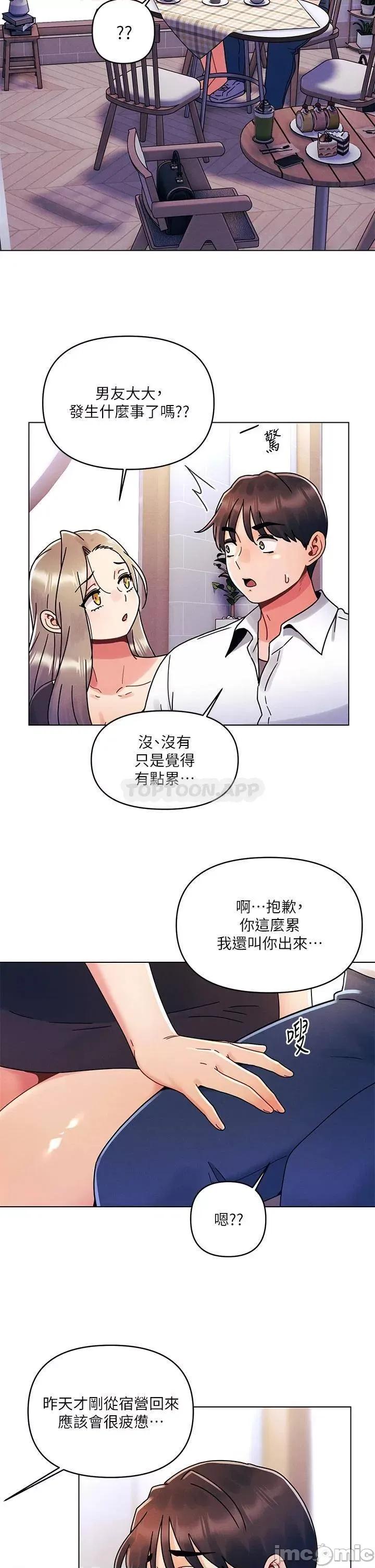 今晚是第一次 今晚是第一次22 第11页