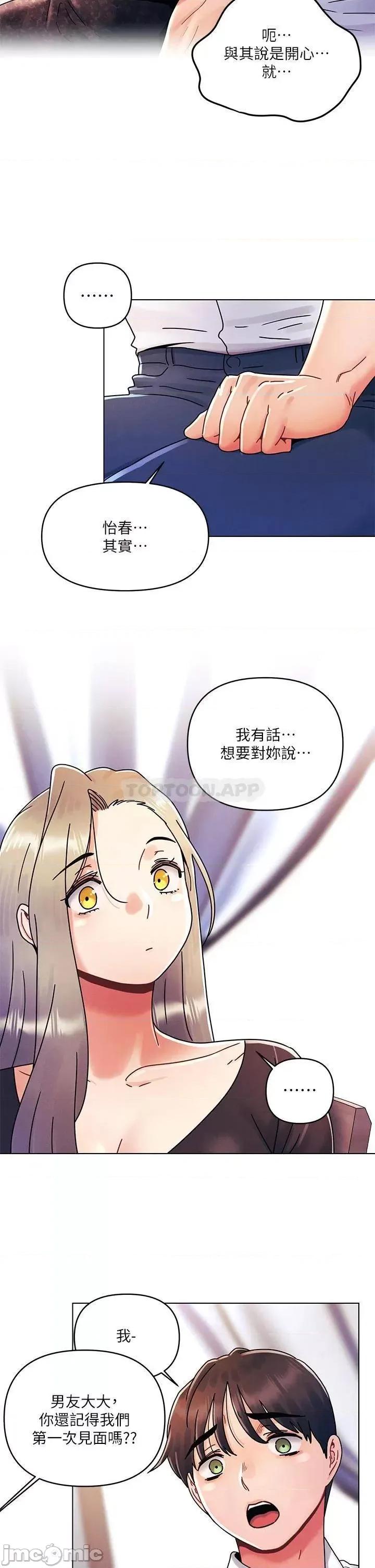 今晚是第一次 今晚是第一次22 第13页