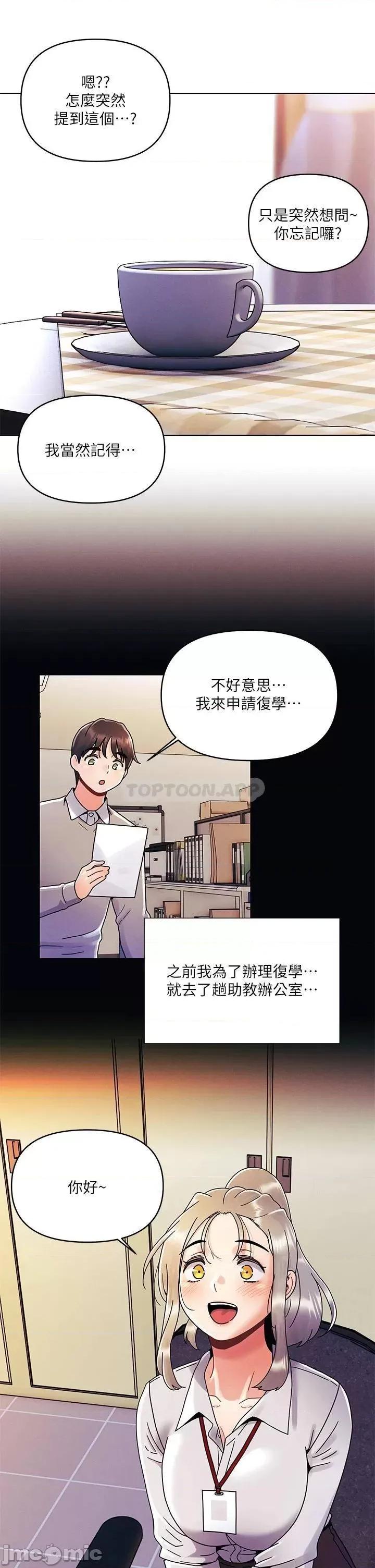 今晚是第一次 今晚是第一次22 第15页