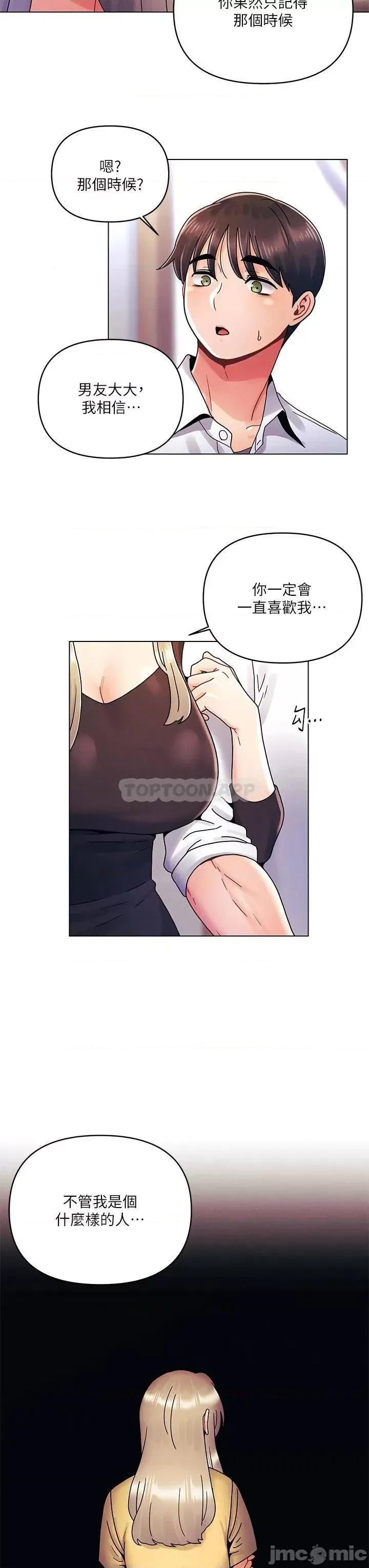 今晚是第一次 今晚是第一次22 第17页