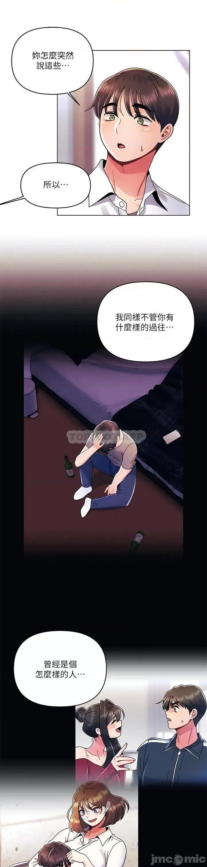 今晚是第一次 今晚是第一次22 第19页