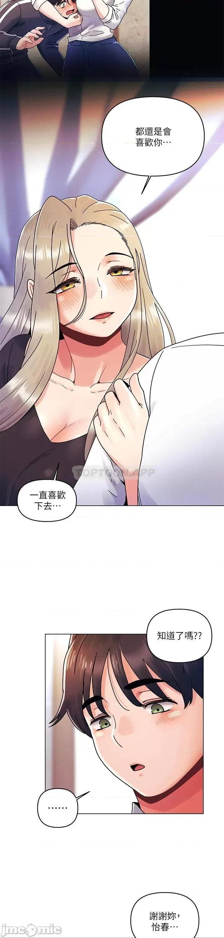 今晚是第一次 今晚是第一次22 第20页