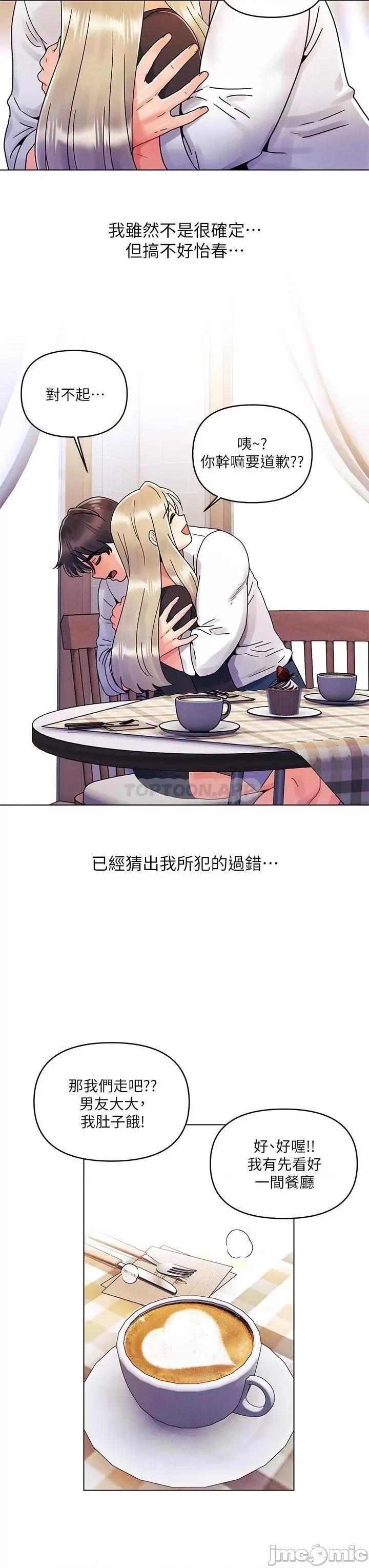 今晚是第一次 今晚是第一次22 第21页