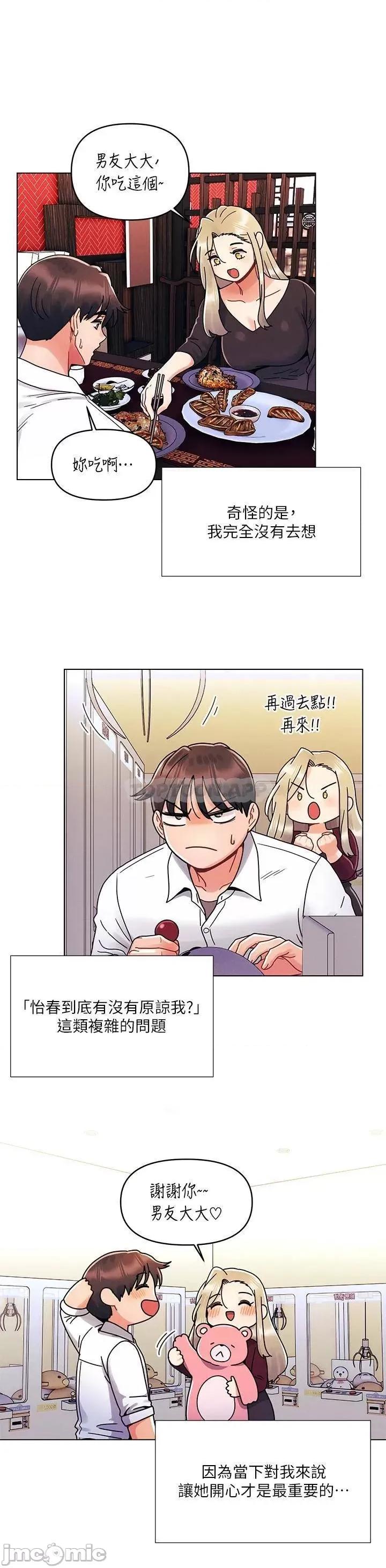 今晚是第一次 今晚是第一次22 第22页