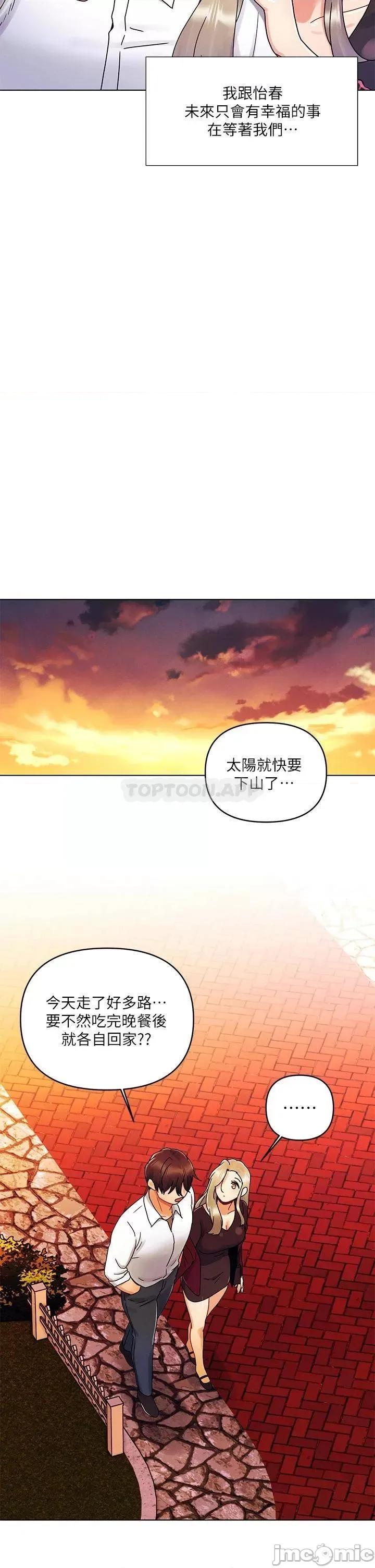 今晚是第一次 今晚是第一次22 第24页