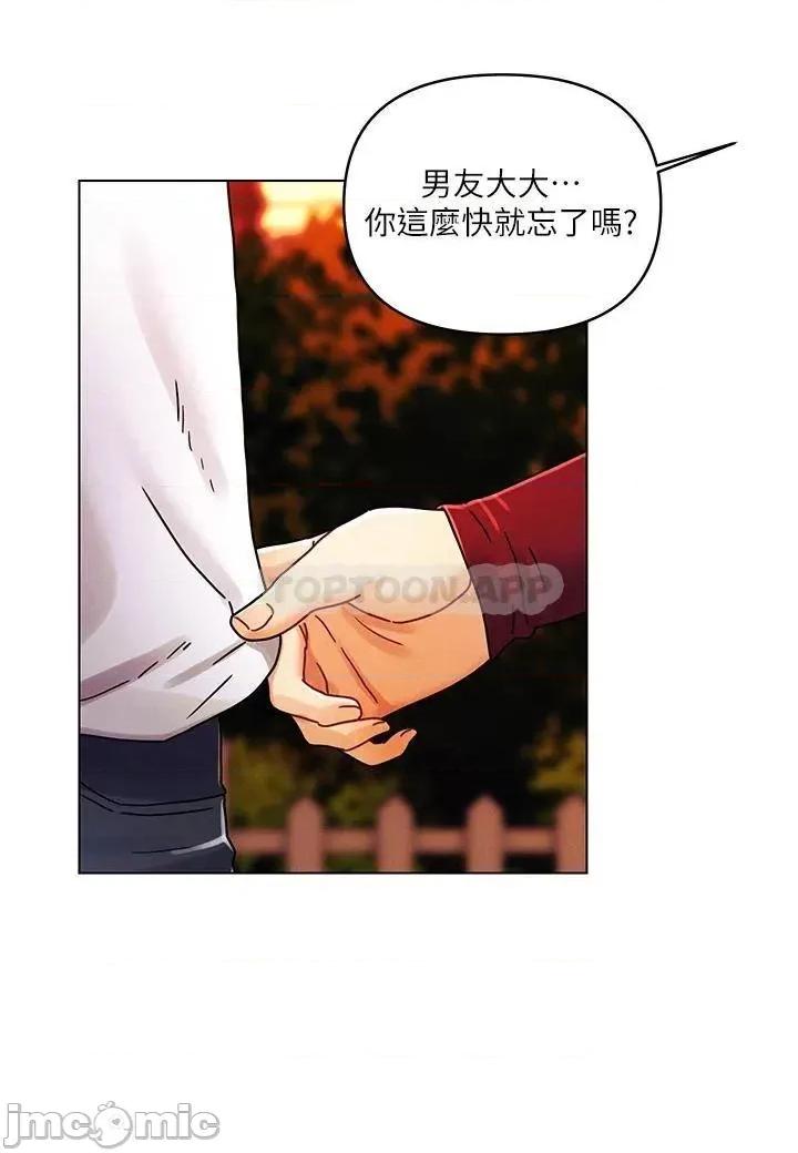 今晚是第一次 今晚是第一次22 第25页