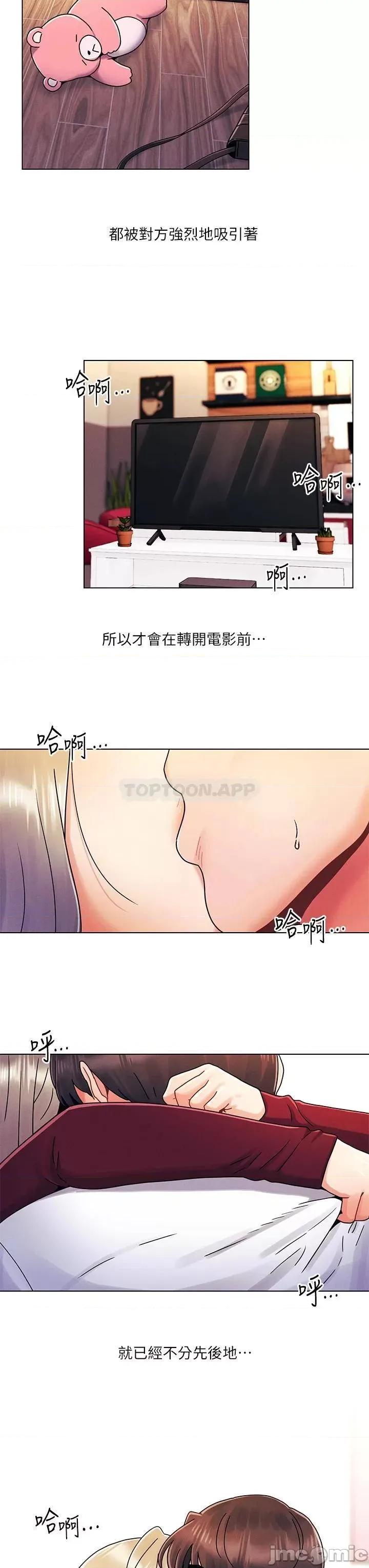 今晚是第一次 今晚是第一次22 第28页