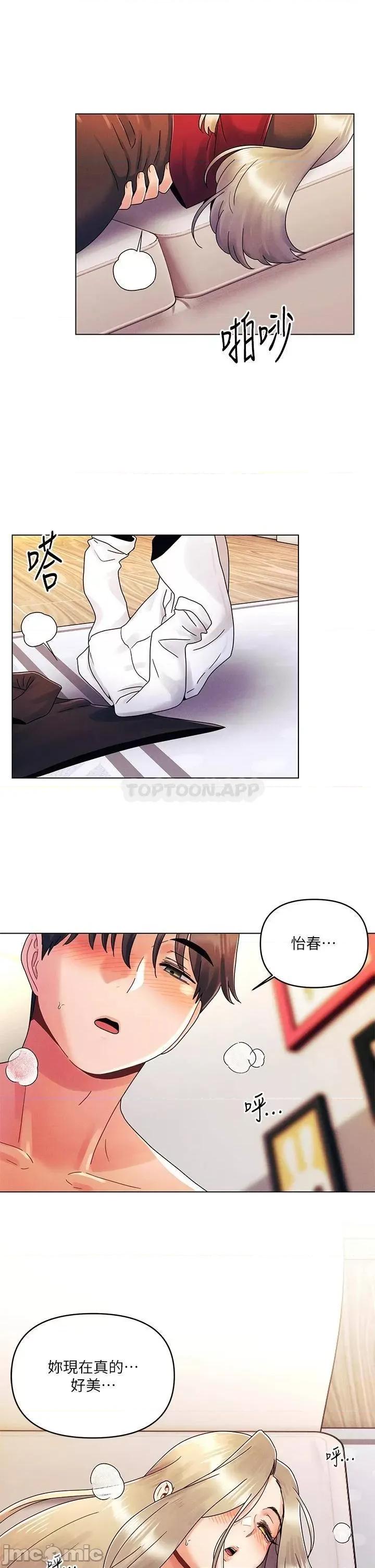 今晚是第一次 今晚是第一次22 第30页