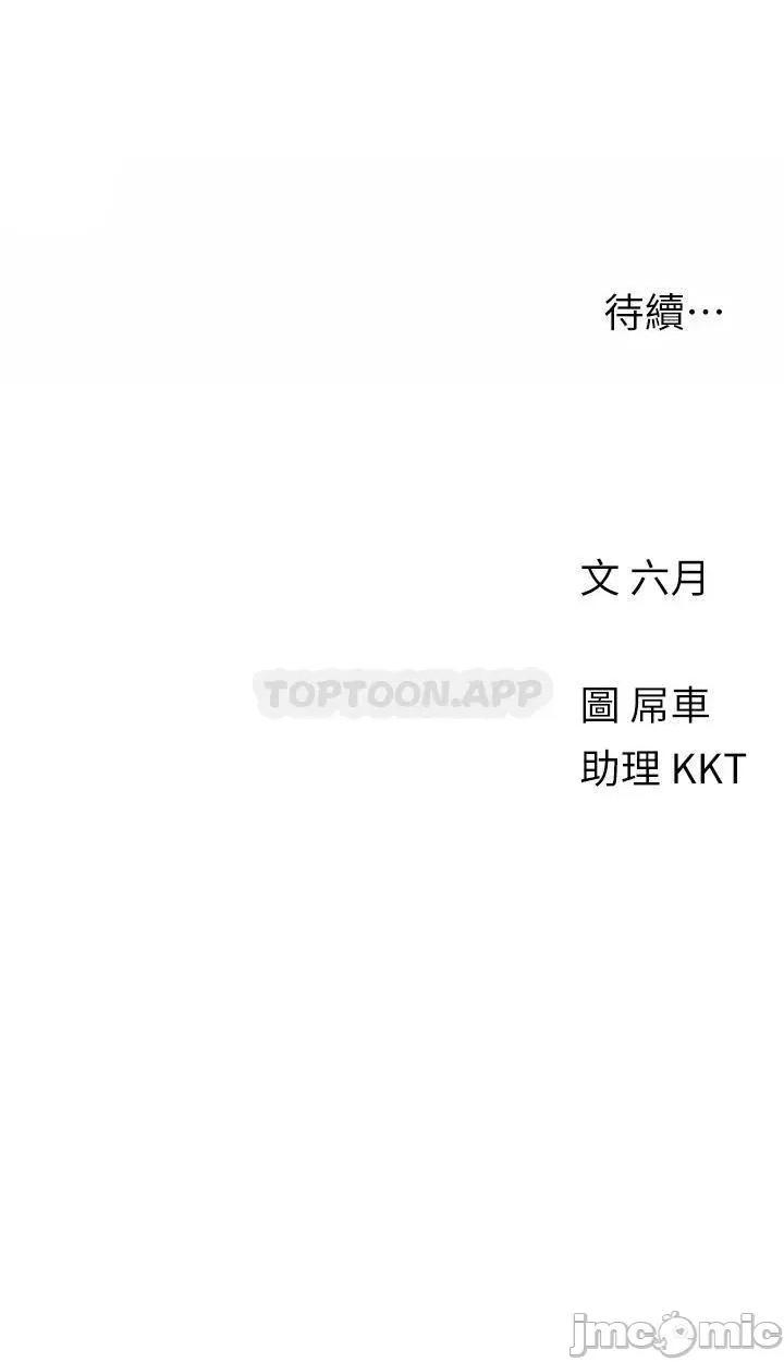 今晚是第一次 今晚是第一次22 第32页