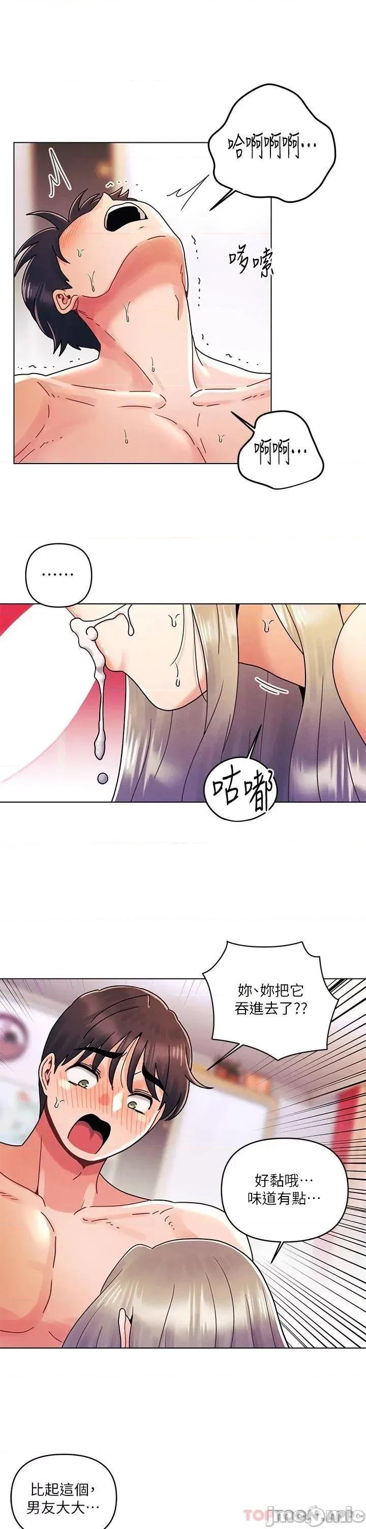 今晚是第一次 今晚是第一次 24 第2页