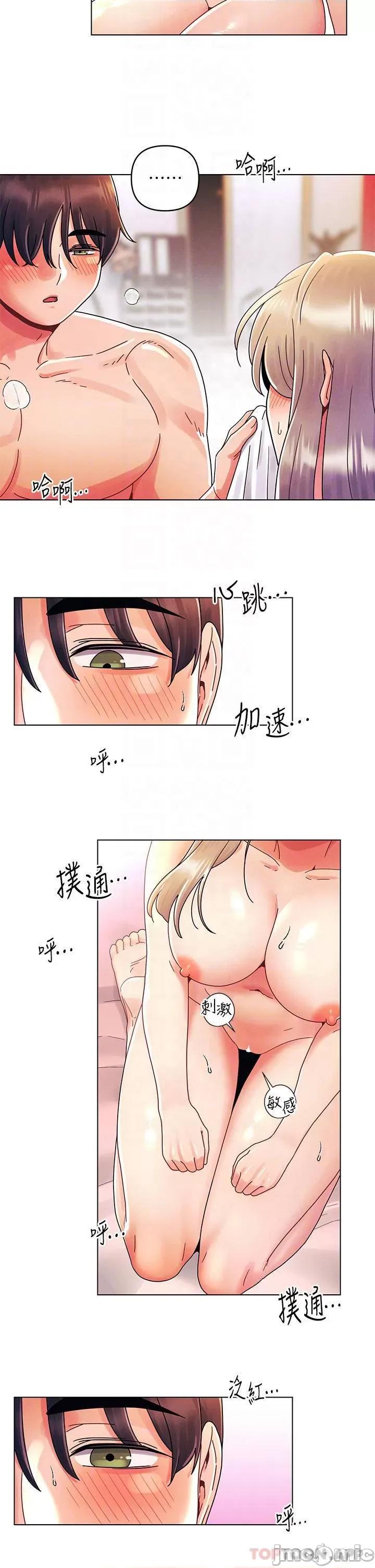 今晚是第一次 今晚是第一次 24 第6页
