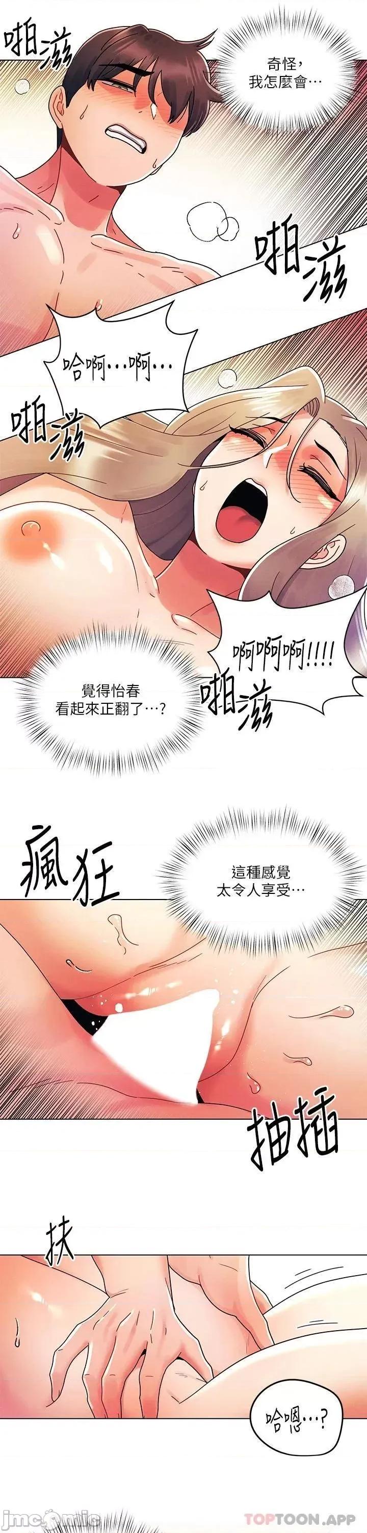 今晚是第一次 今晚是第一次 24 第13页