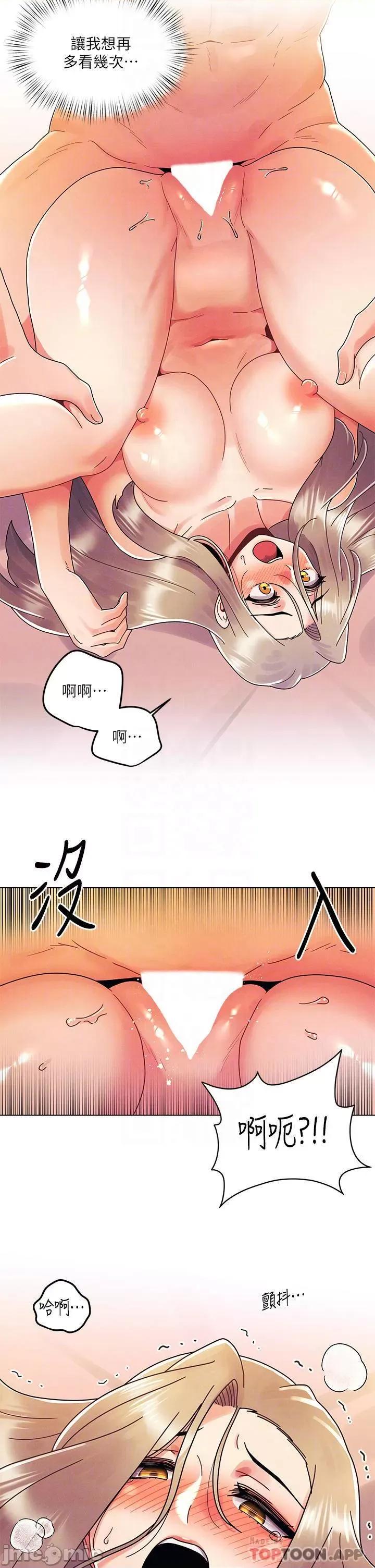 今晚是第一次 今晚是第一次 24 第14页