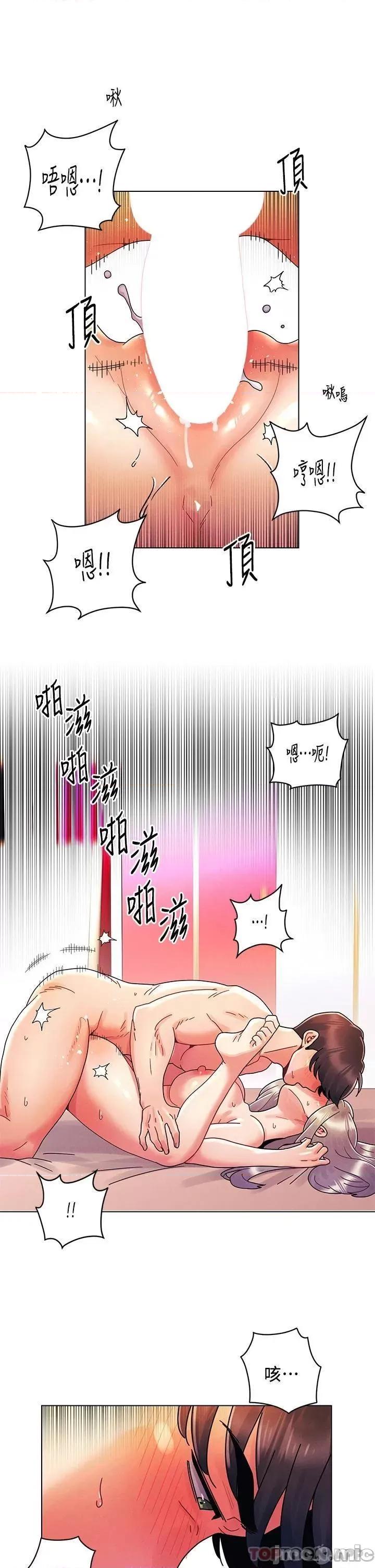 今晚是第一次 今晚是第一次 24 第17页