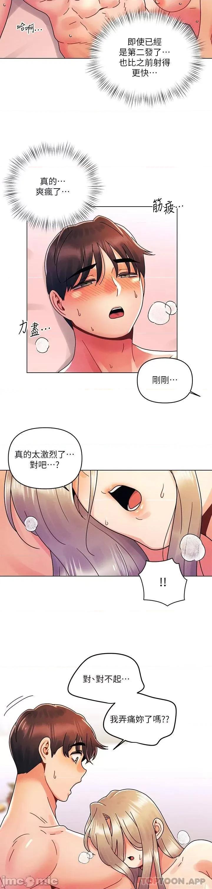 今晚是第一次 今晚是第一次 24 第20页