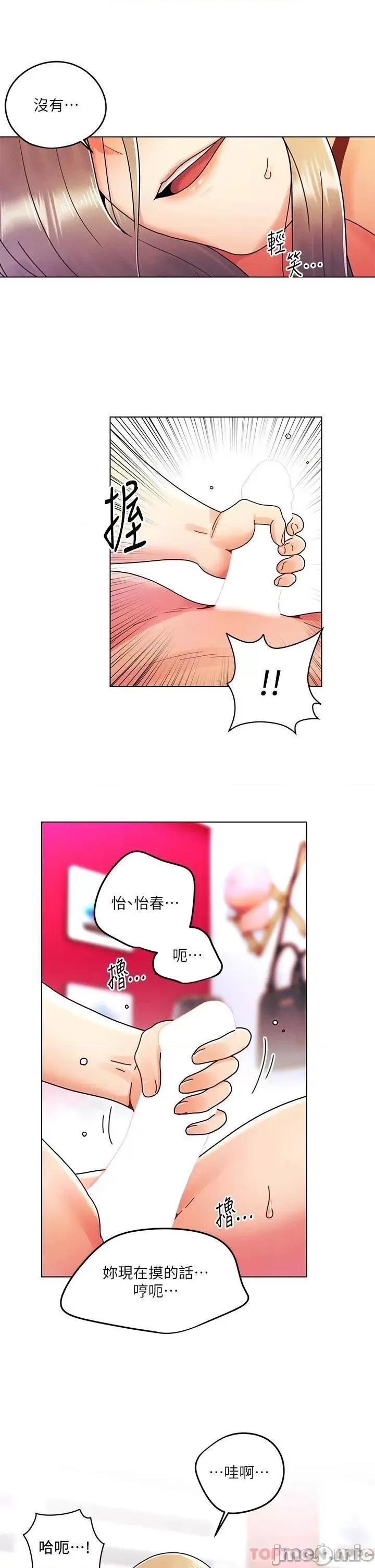 今晚是第一次 今晚是第一次 24 第22页