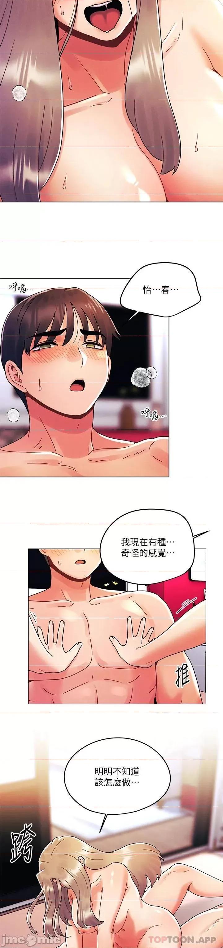 今晚是第一次 今晚是第一次 24 第24页