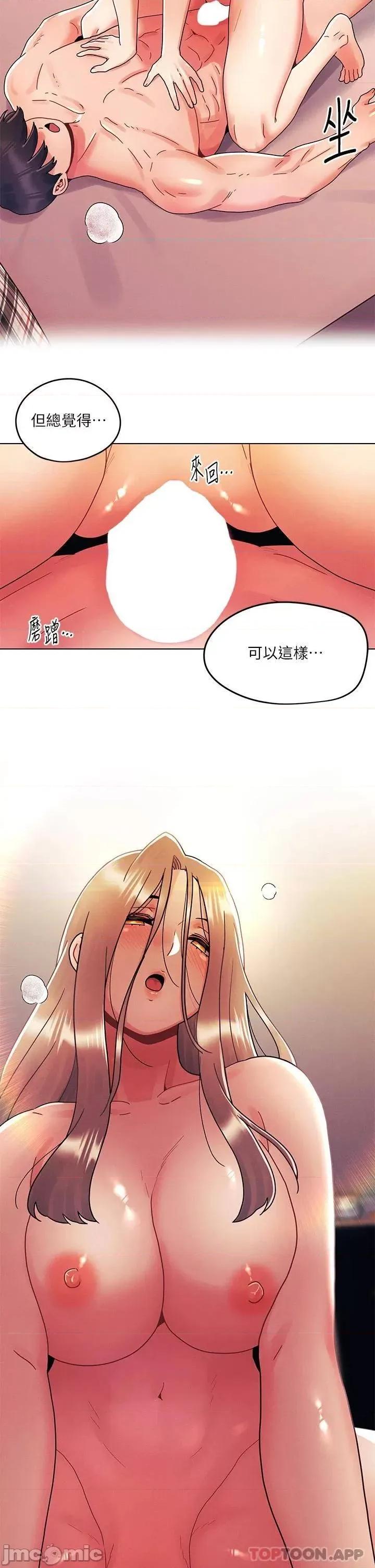 今晚是第一次 今晚是第一次 24 第25页