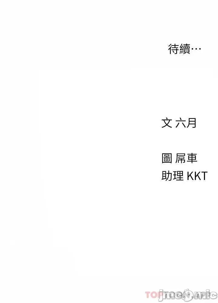 今晚是第一次 今晚是第一次 24 第27页
