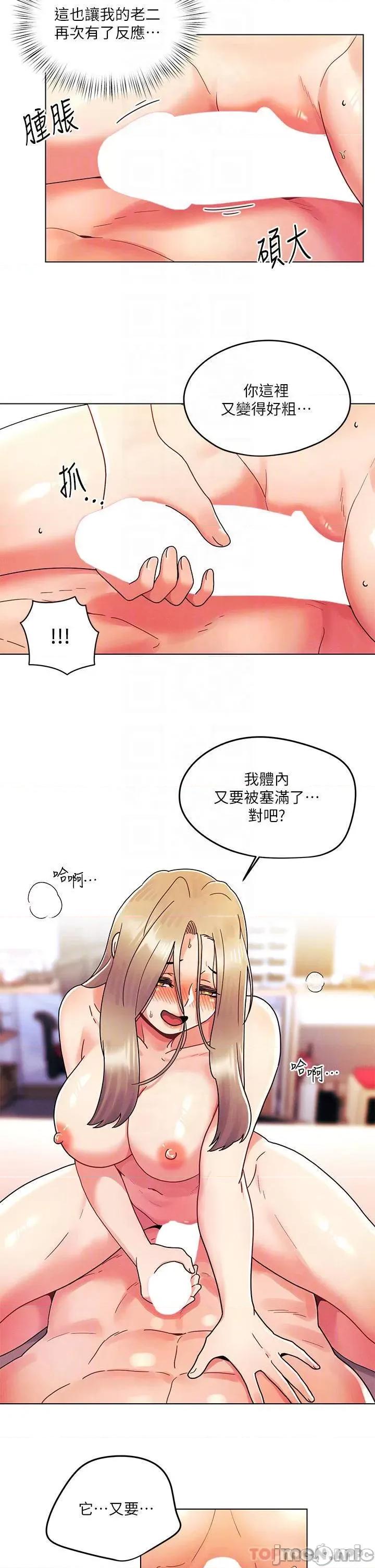 今晚是第一次 今晚是第一次-第25话 第4页
