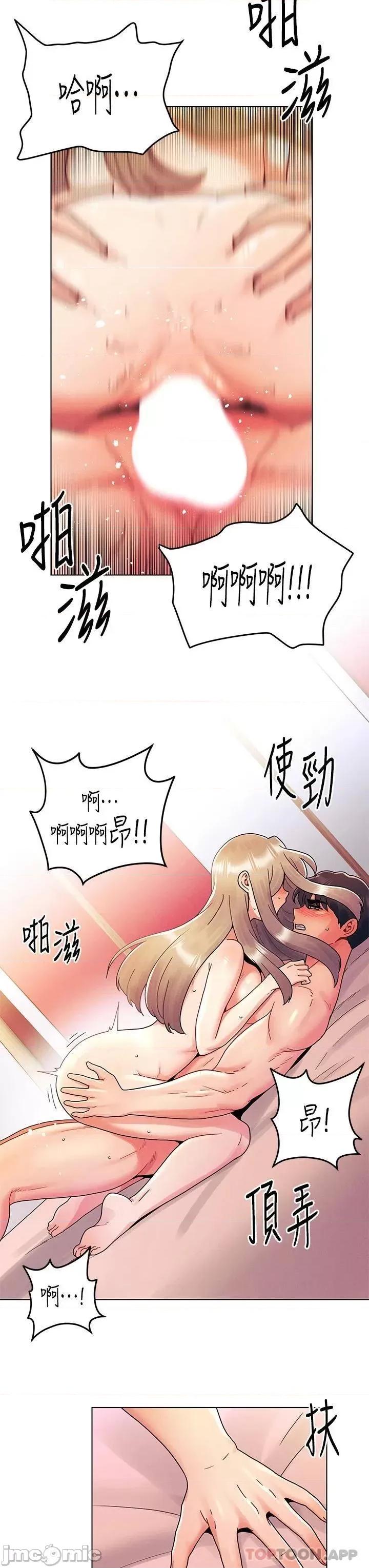 今晚是第一次 今晚是第一次-第25话 第13页