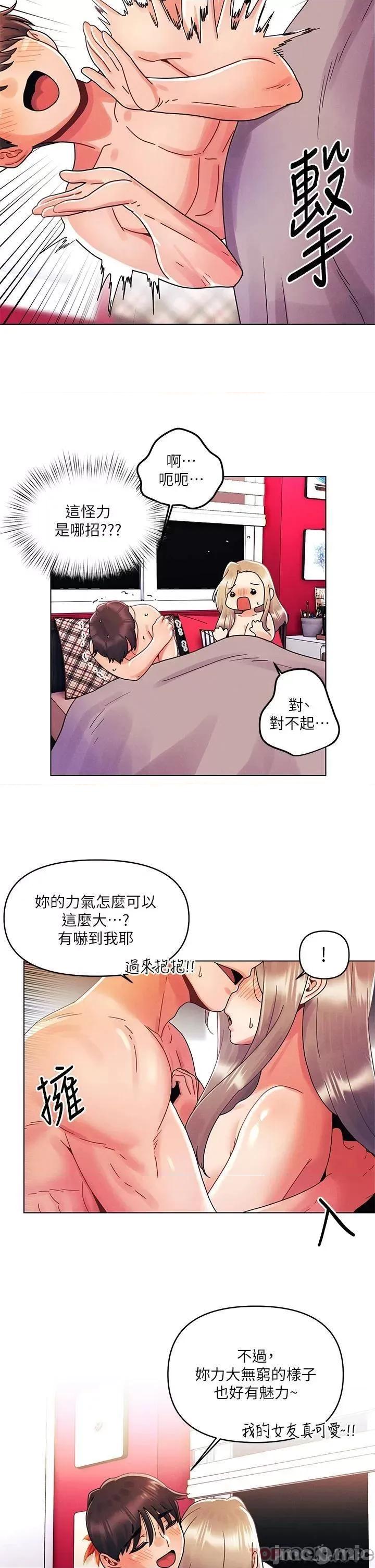 今晚是第一次 今晚是第一次-第25话 第19页