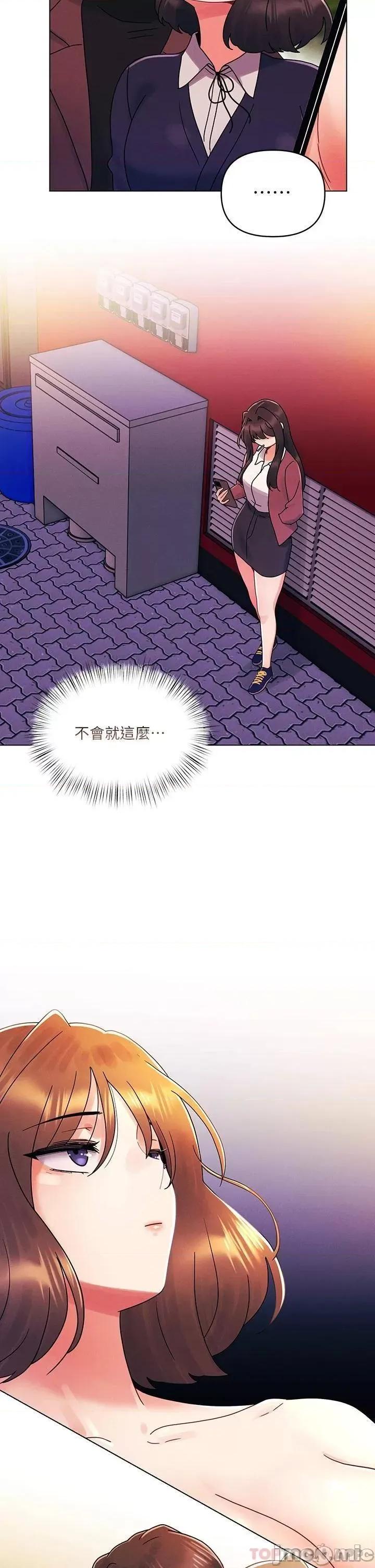 今晚是第一次 今晚是第一次-第25话 第28页