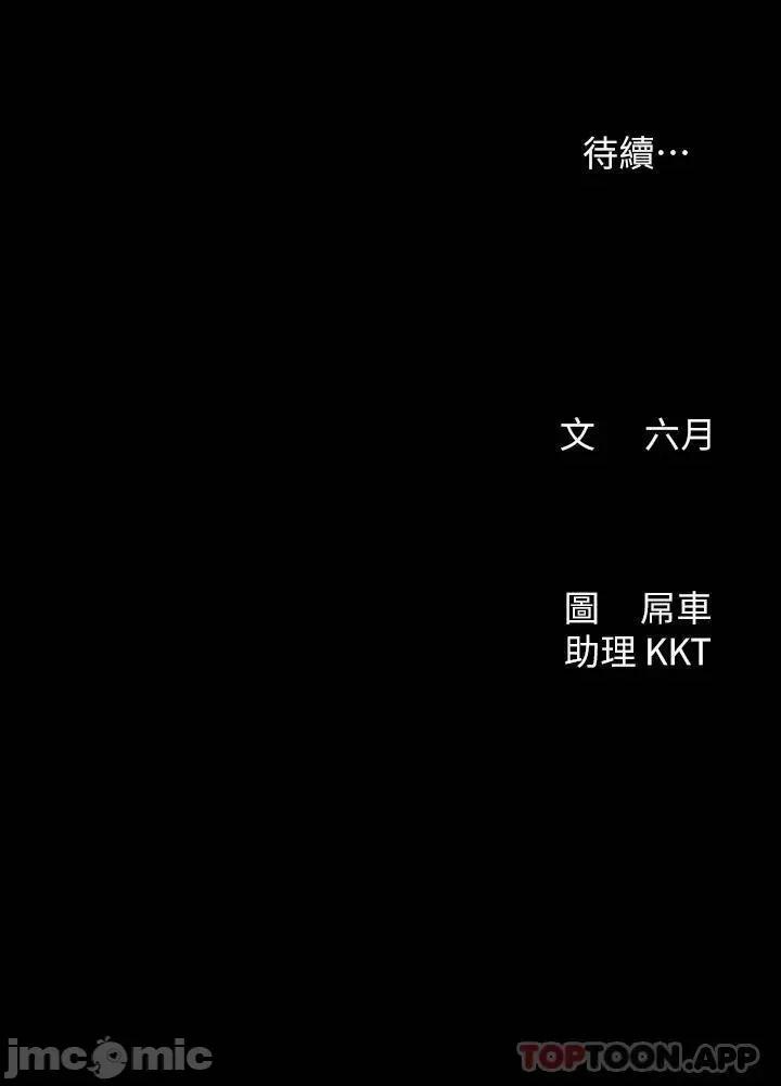 今晚是第一次 今晚是第一次-第25话 第30页