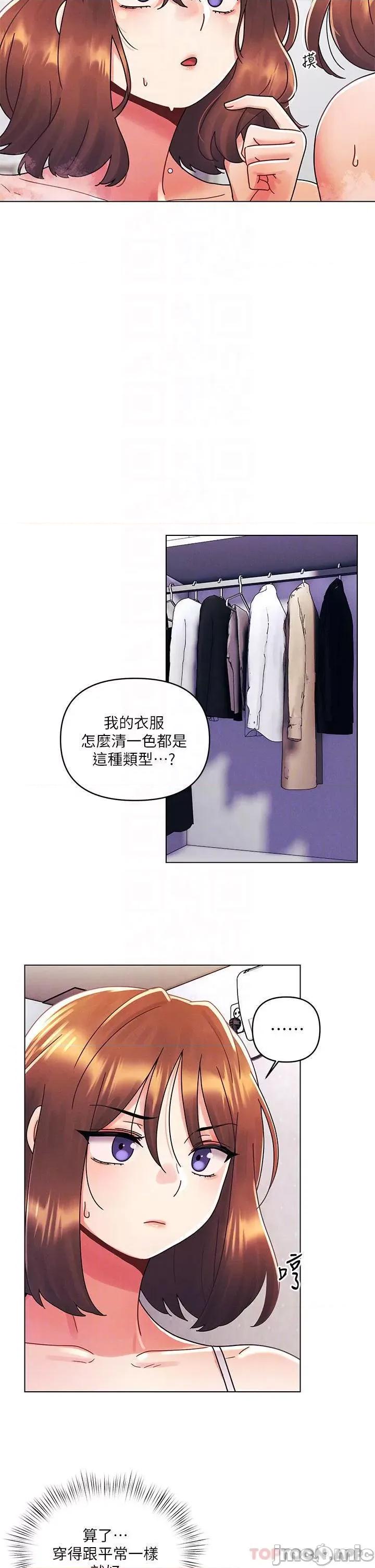今晚是第一次 今晚是第一次26 第6页