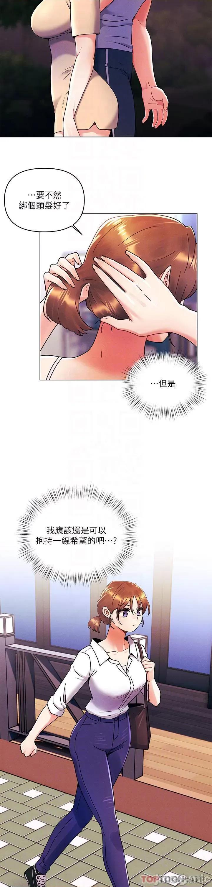 今晚是第一次 今晚是第一次26 第8页