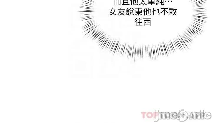 今晚是第一次 今晚是第一次26 第14页