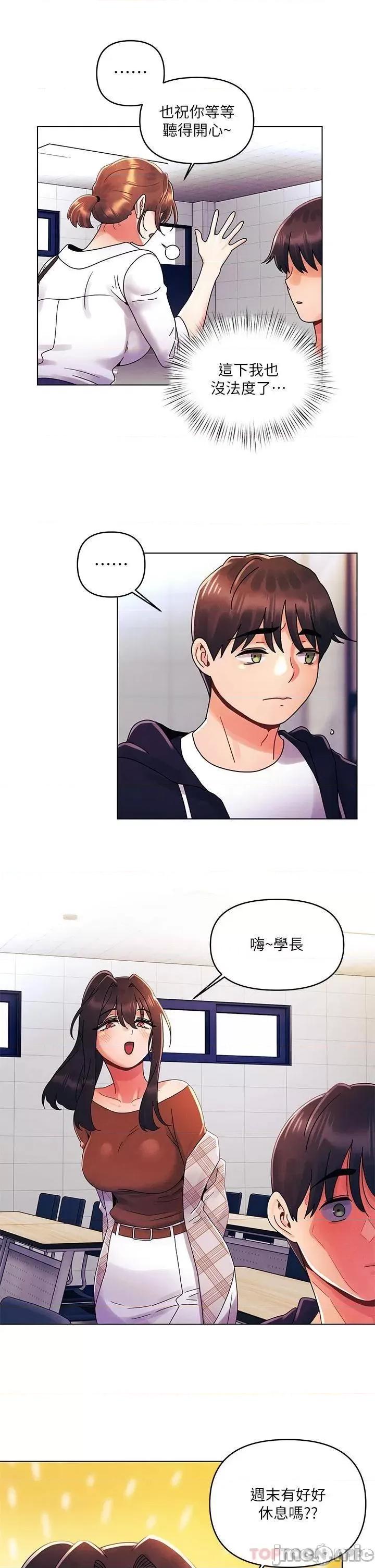 今晚是第一次 今晚是第一次26 第15页