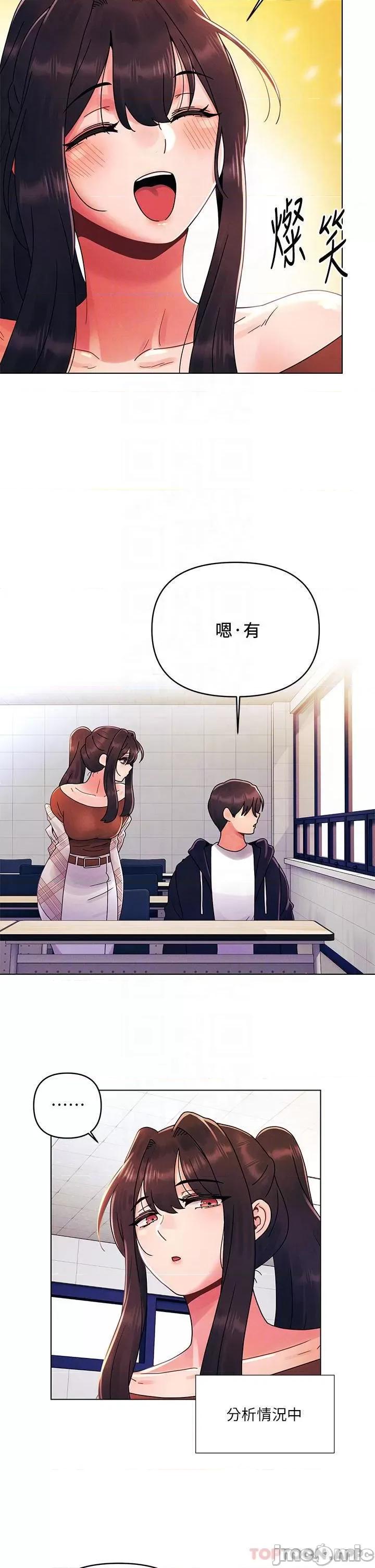 今晚是第一次 今晚是第一次26 第16页