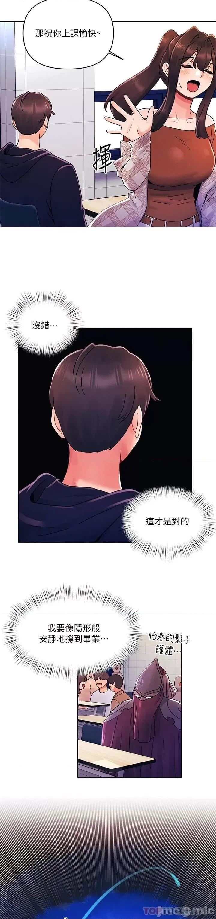 今晚是第一次 今晚是第一次26 第17页