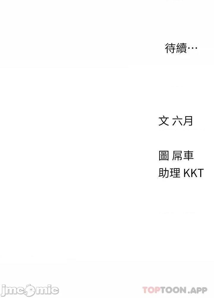 今晚是第一次 今晚是第一次26 第28页